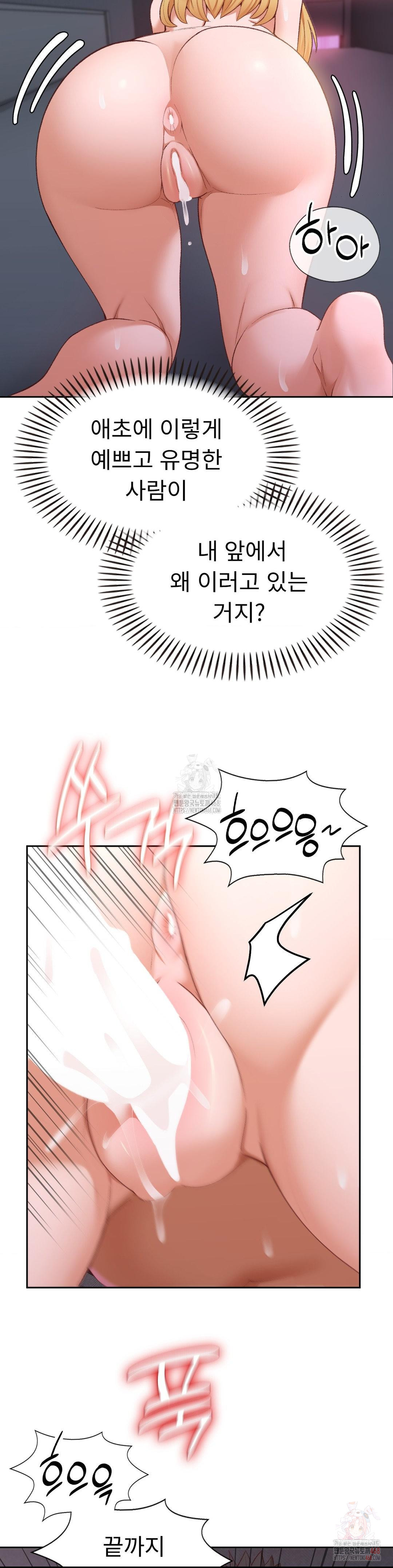 Runner’s High Raw - Page 11