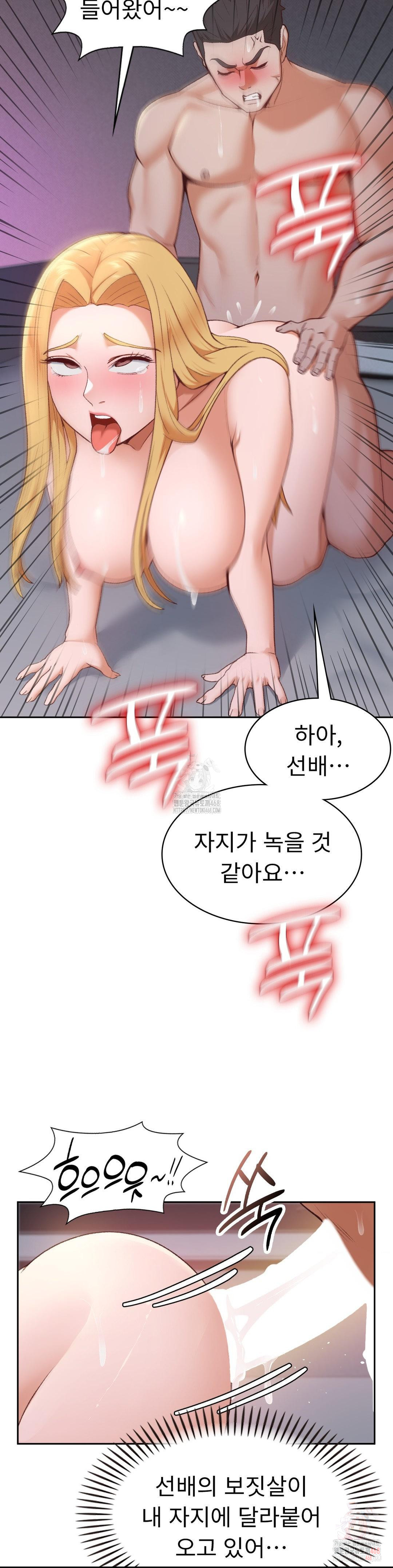 Runner’s High Raw - Page 12