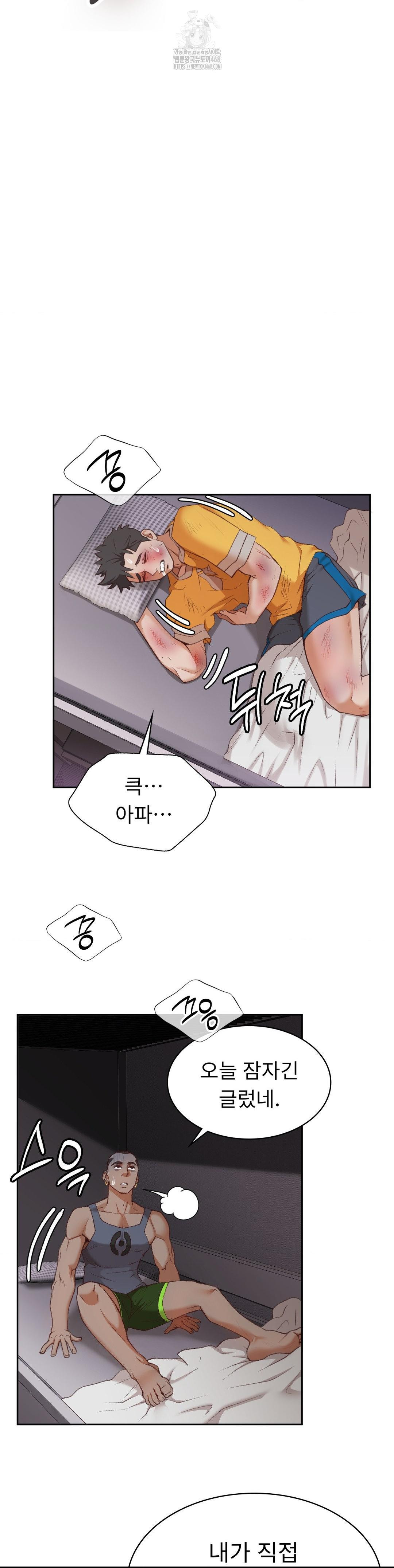 Runner’s High Raw - Page 16
