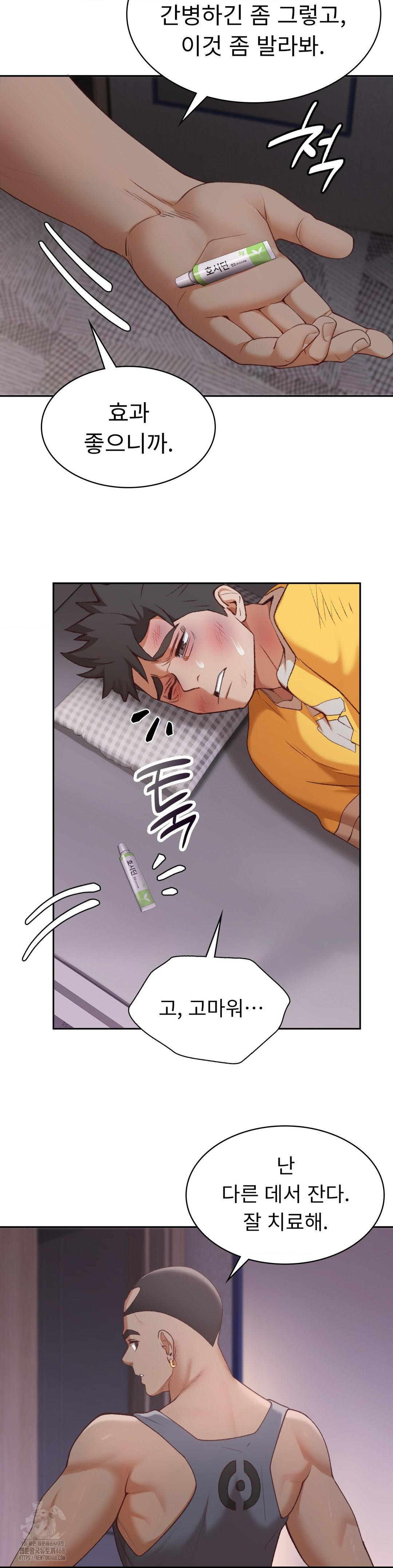 Runner’s High Raw - Page 17