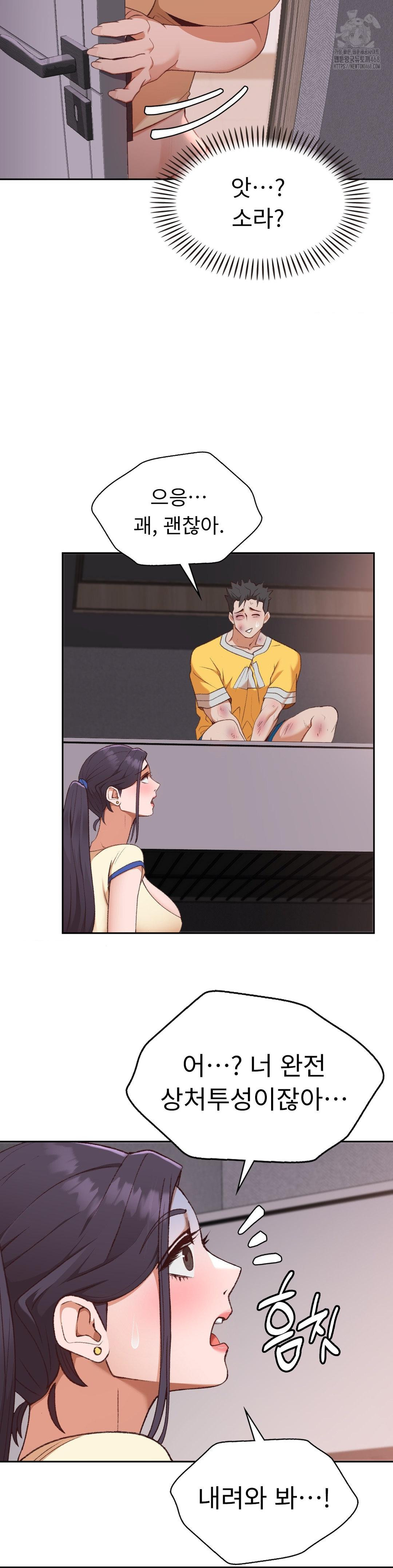 Runner’s High Raw - Page 20