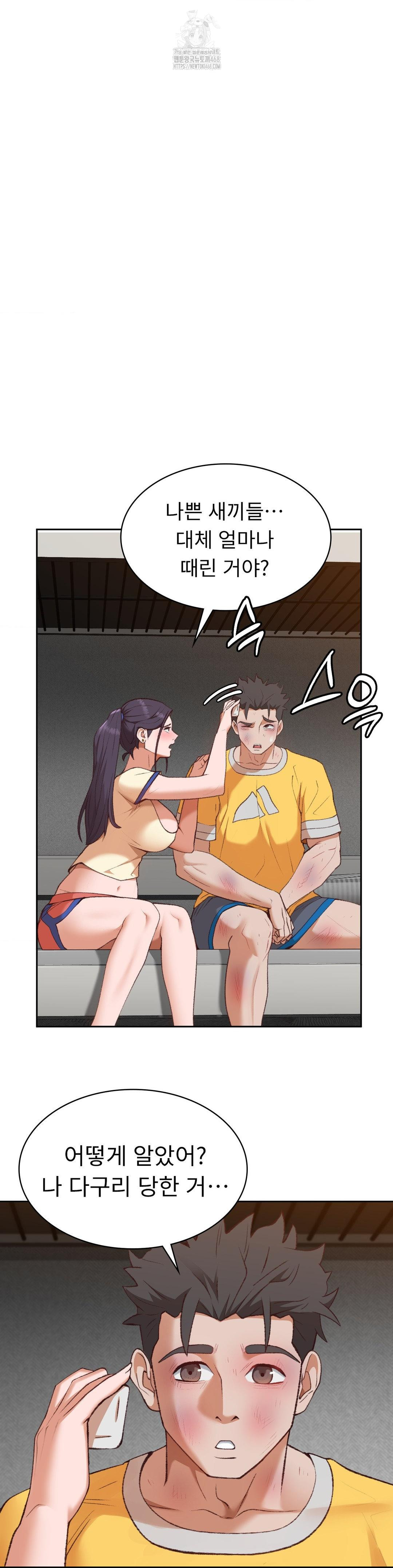 Runner’s High Raw - Page 21