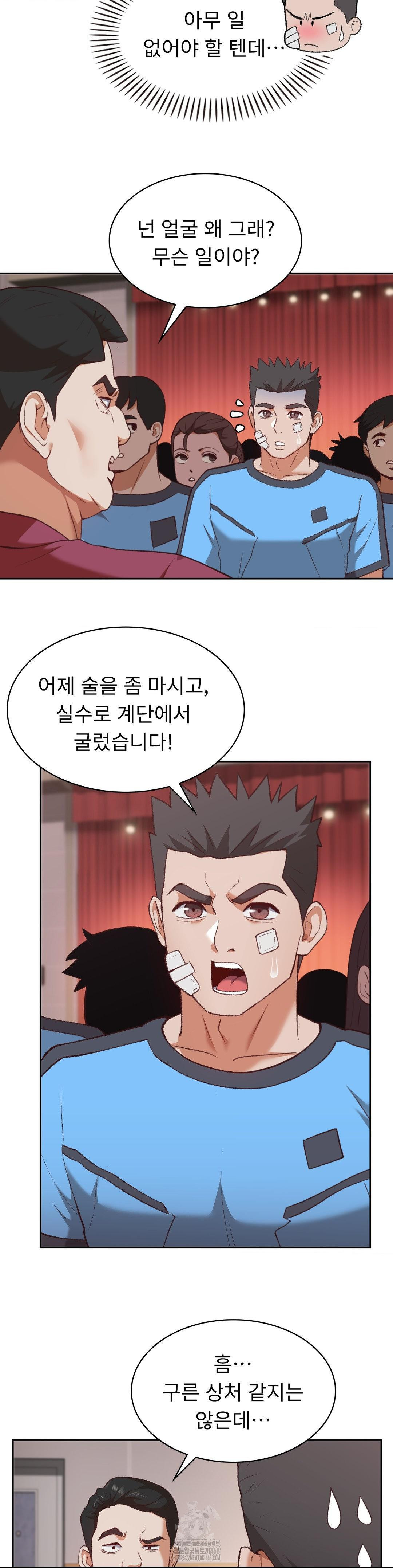 Runner’s High Raw - Page 11