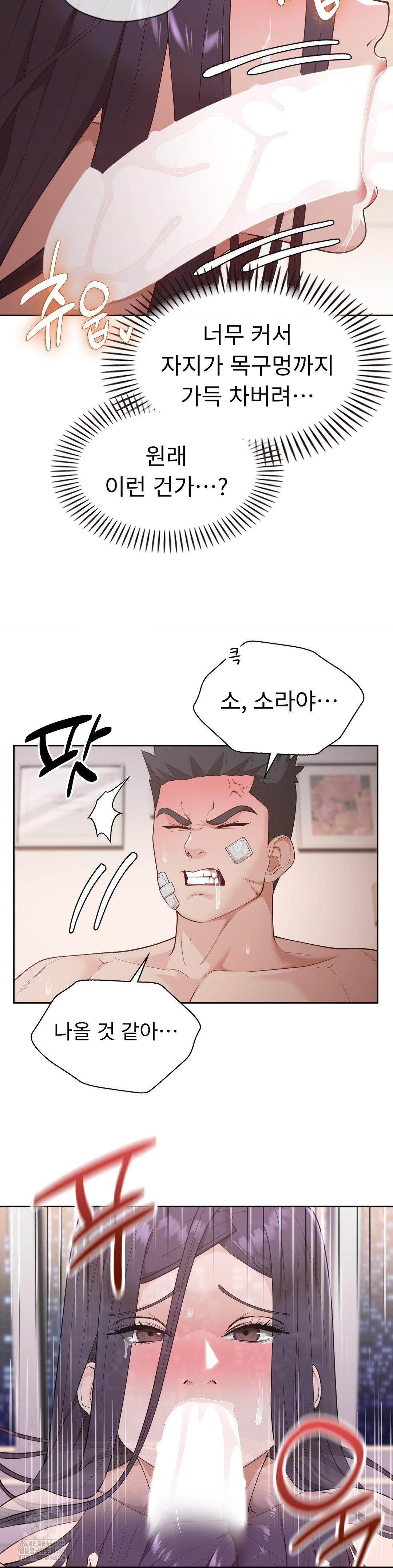 Runner’s High Raw - Page 6