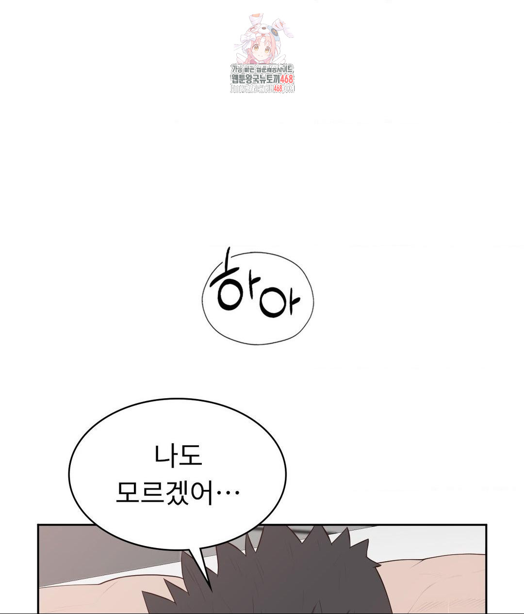 Runner’s High Raw - Page 1