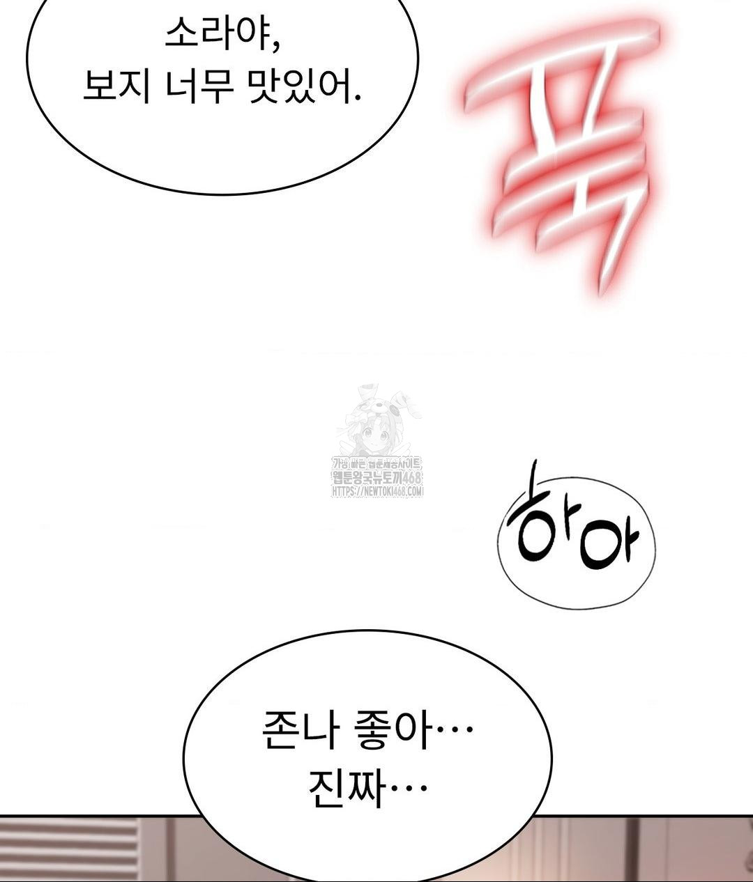Runner’s High Raw - Page 13