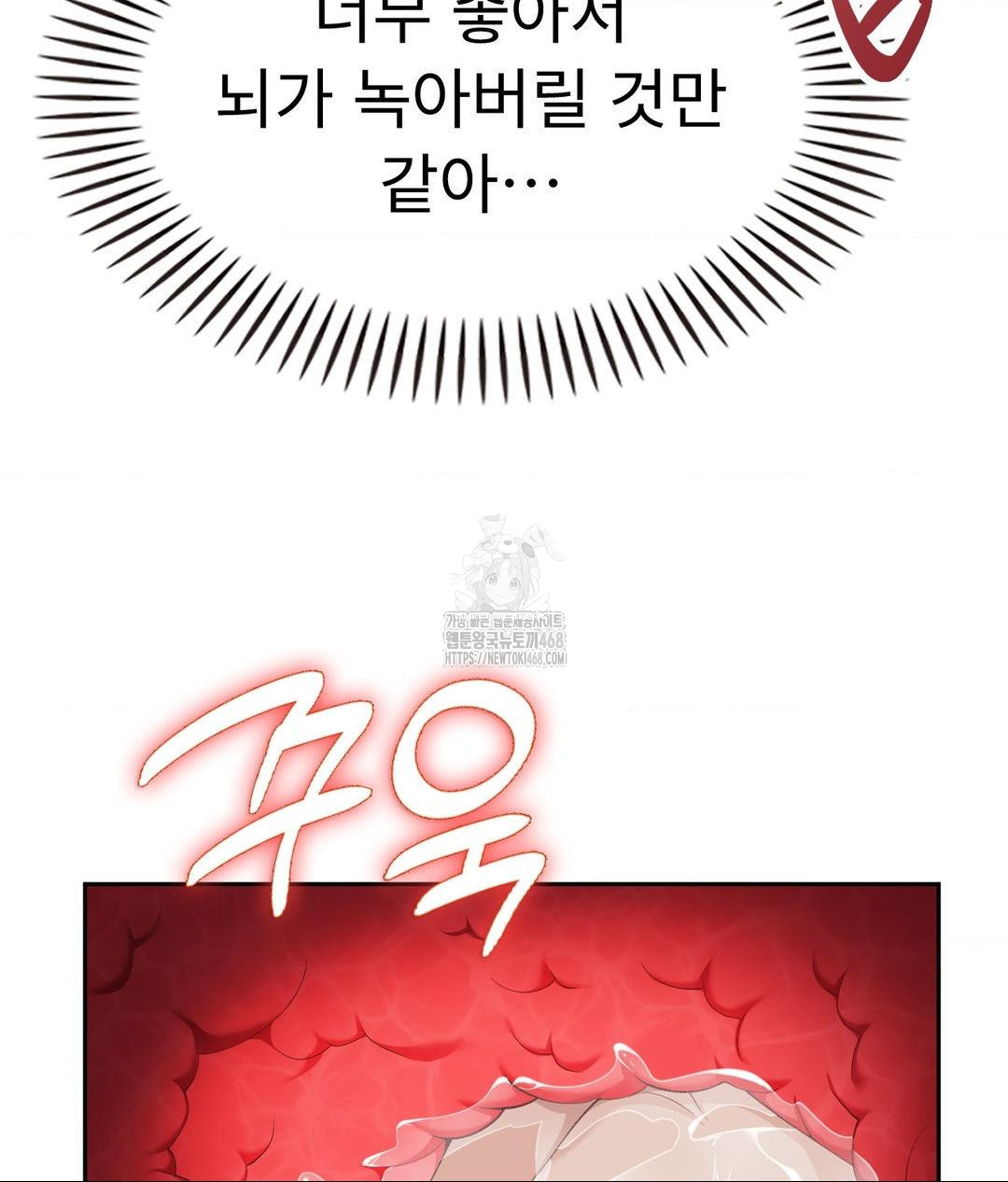 Runner’s High Raw - Page 23