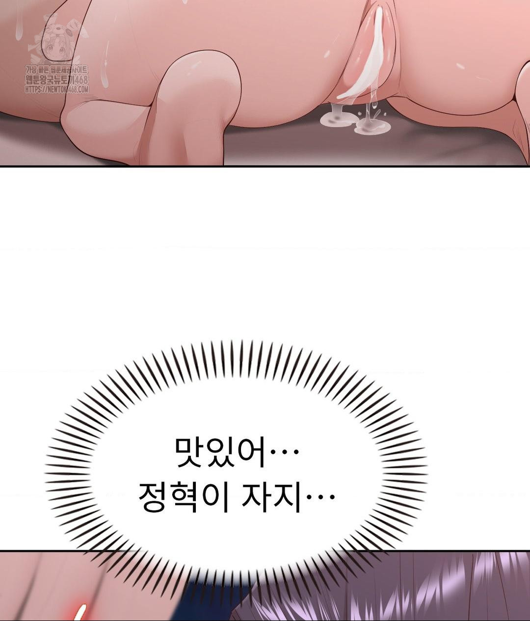 Runner’s High Raw - Page 34