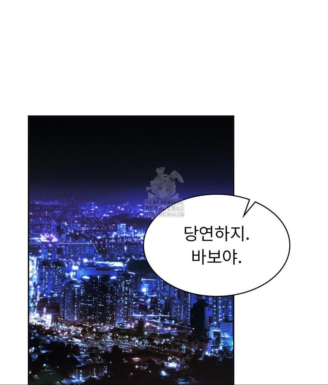 Runner’s High Raw - Page 4