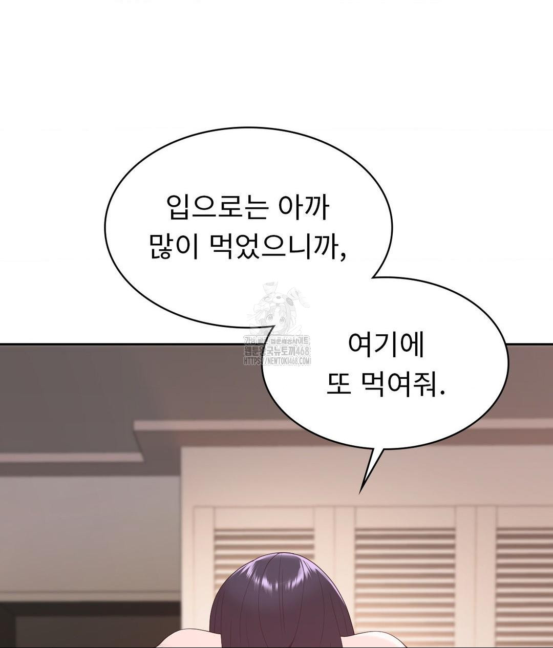 Runner’s High Raw - Page 42