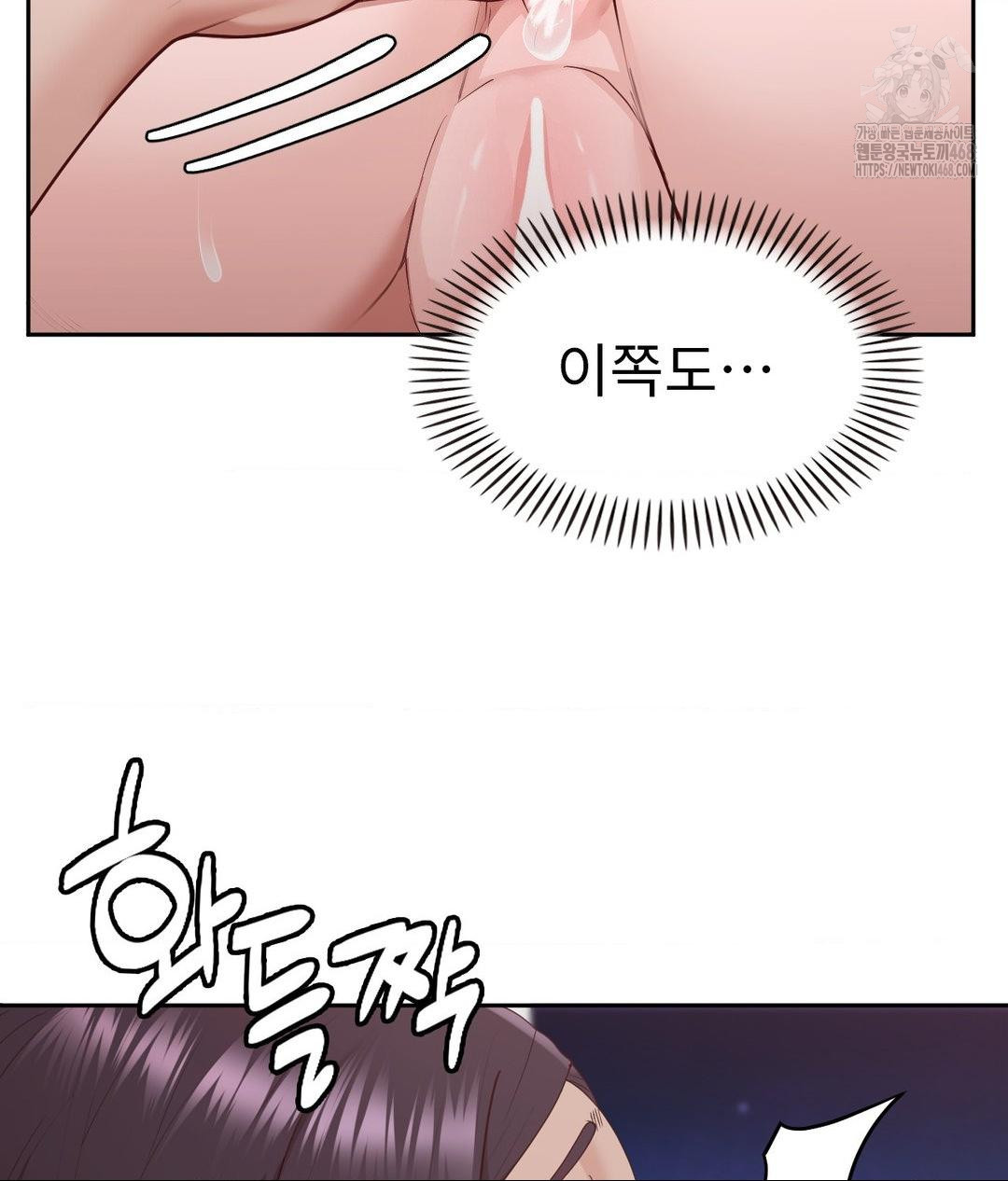 Runner’s High Raw - Page 46