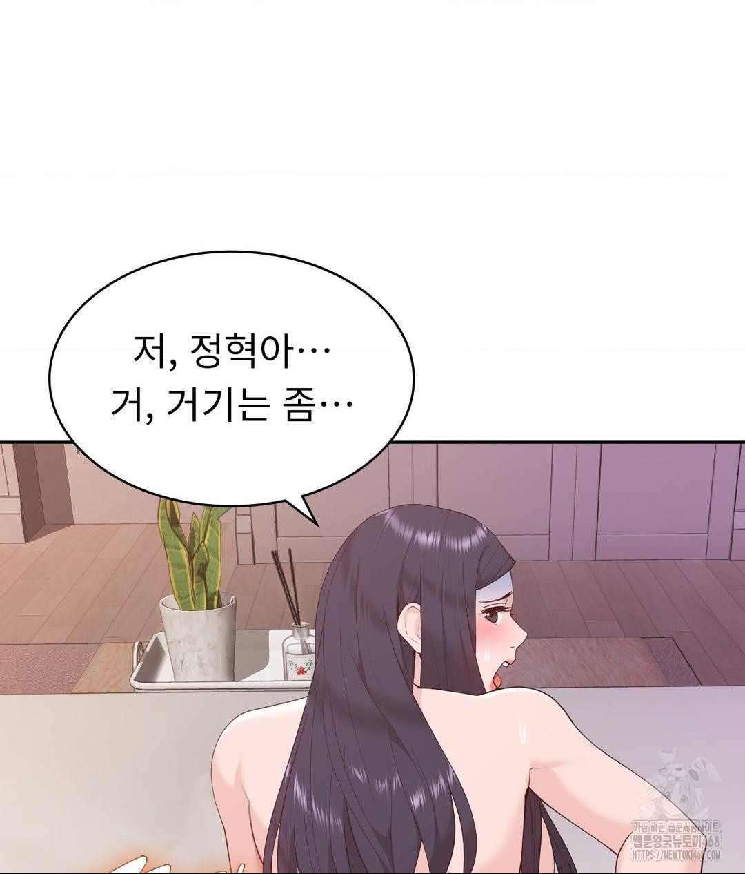 Runner’s High Raw - Page 48