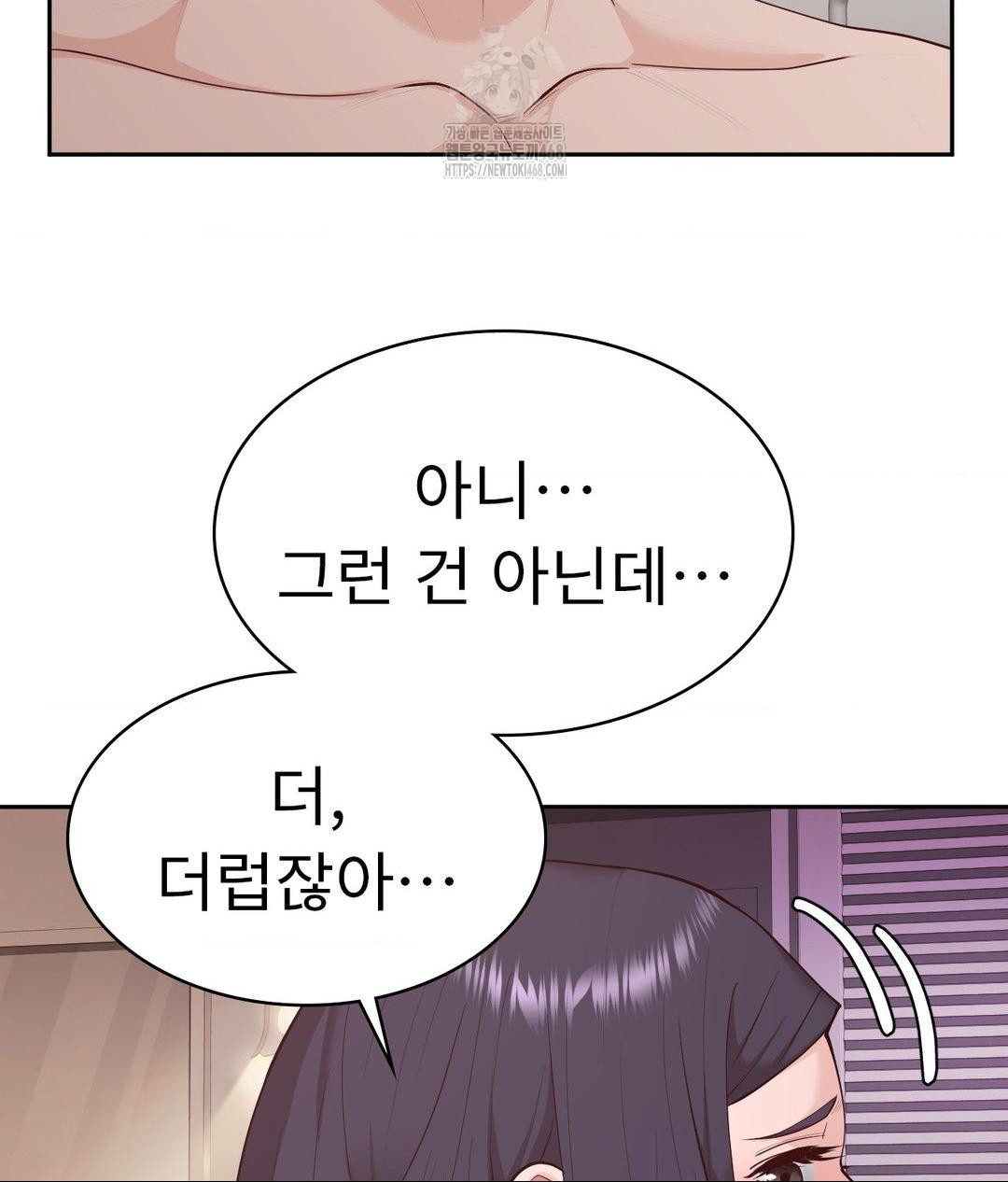 Runner’s High Raw - Page 51