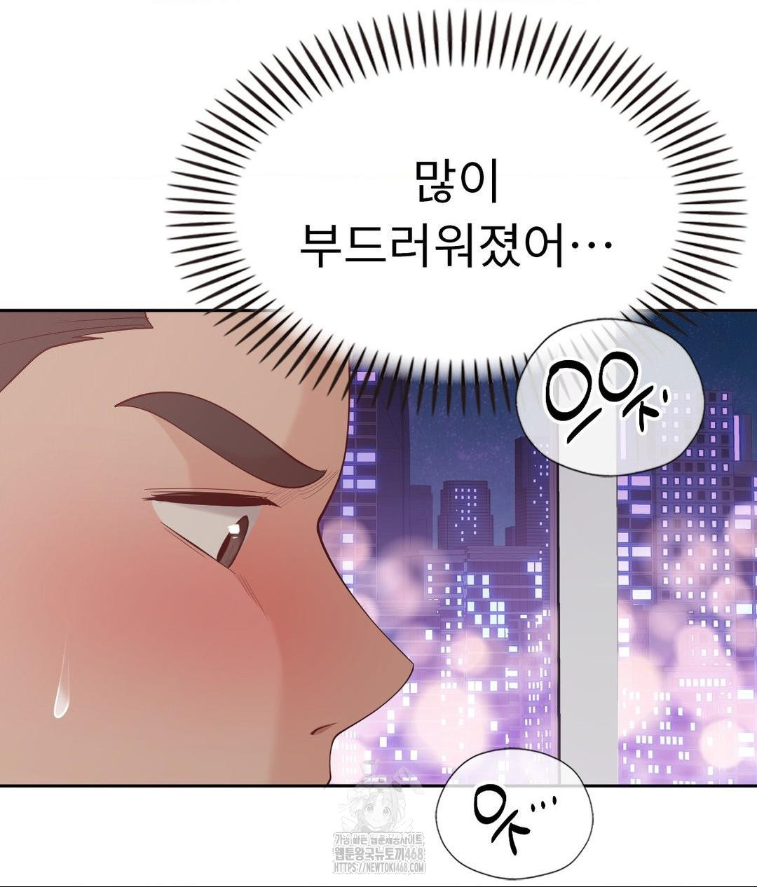 Runner’s High Raw - Page 54