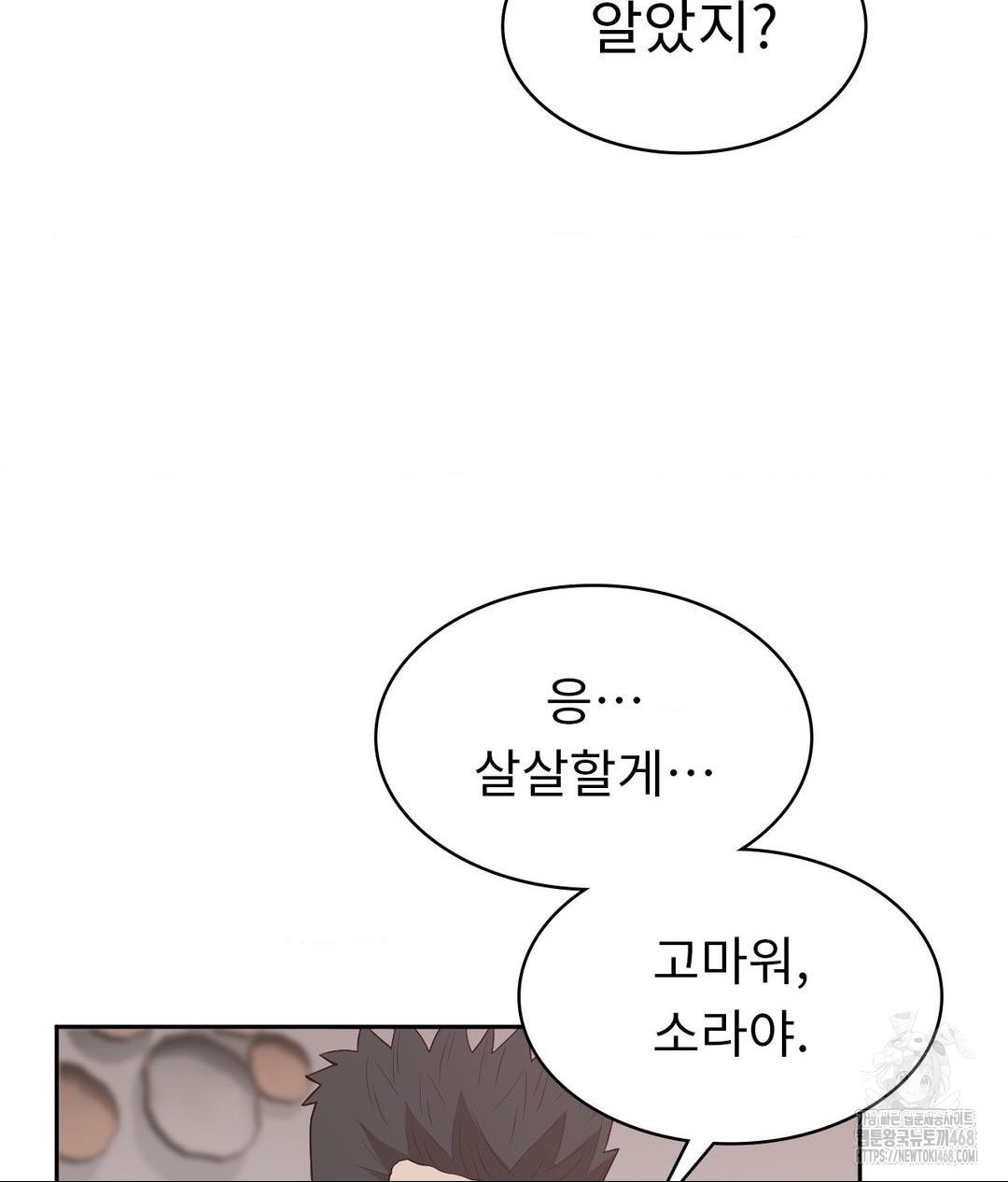 Runner’s High Raw - Page 64