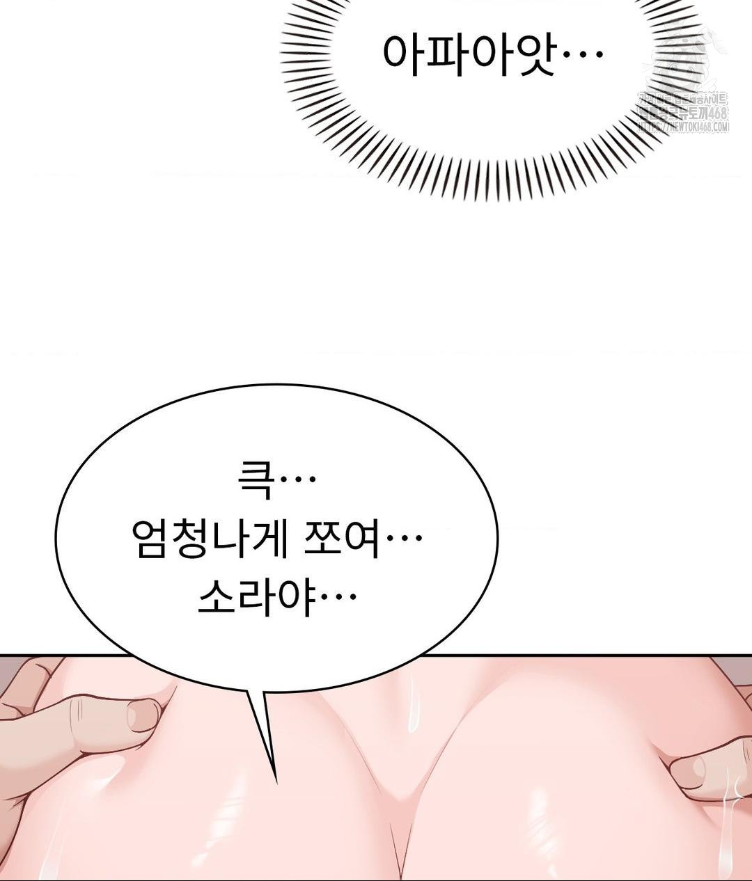 Runner’s High Raw - Page 69