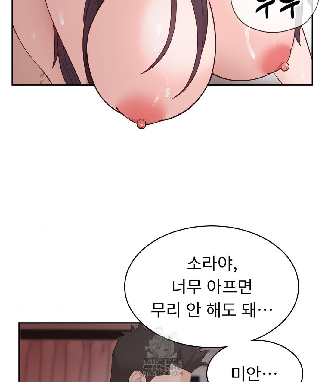 Runner’s High Raw - Page 78