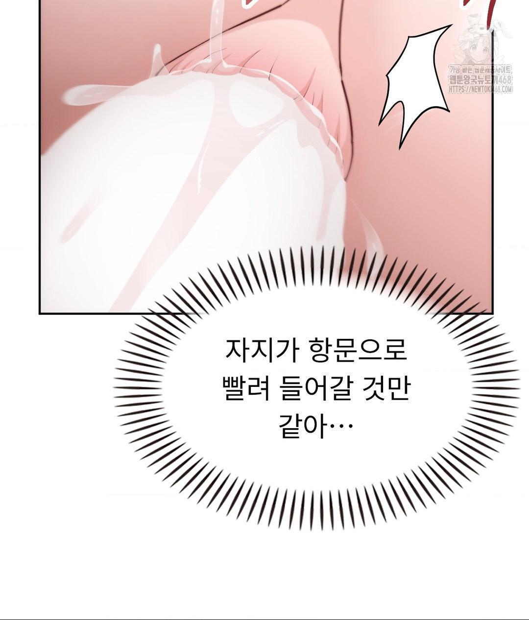 Runner’s High Raw - Page 15