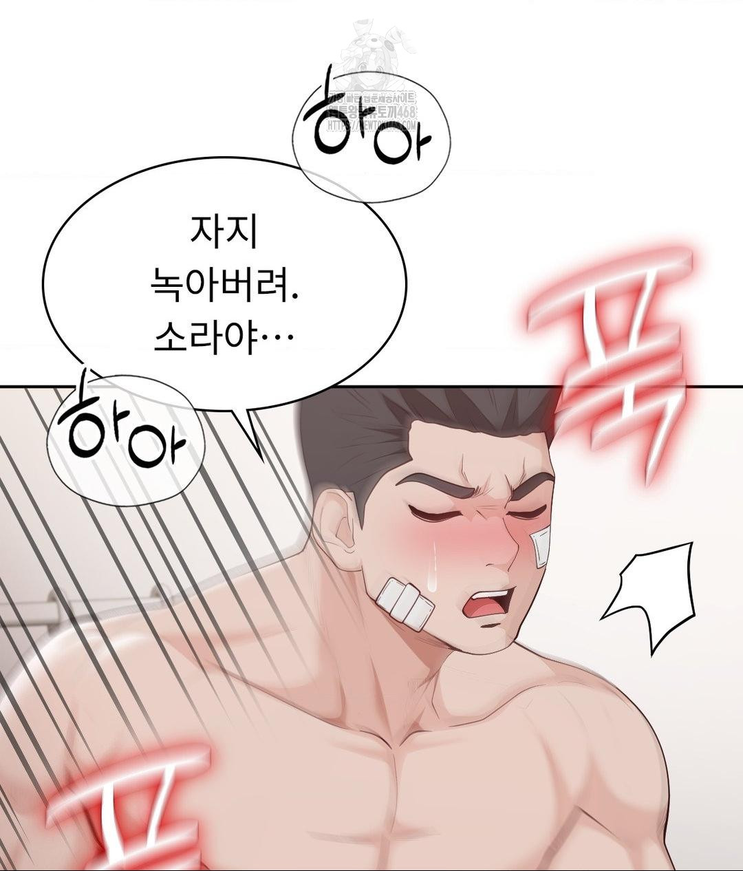 Runner’s High Raw - Page 16