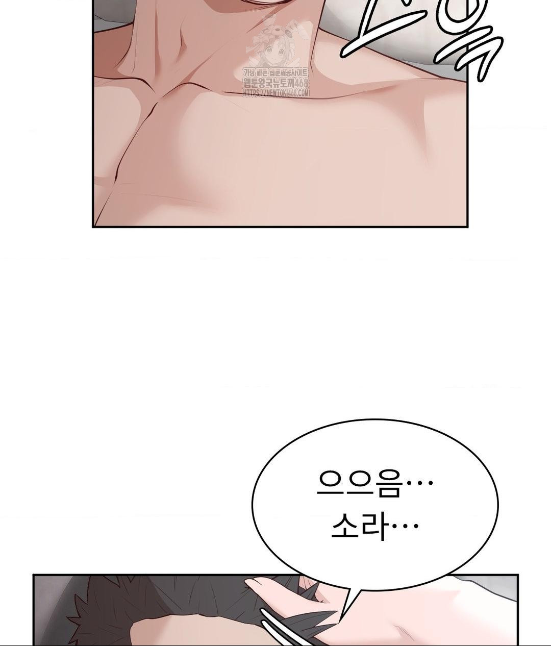 Runner’s High Raw - Page 53