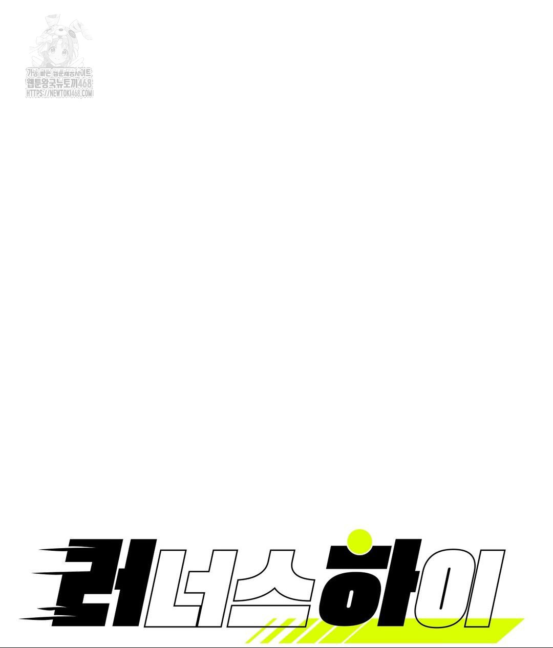 Runner’s High Raw - Page 6