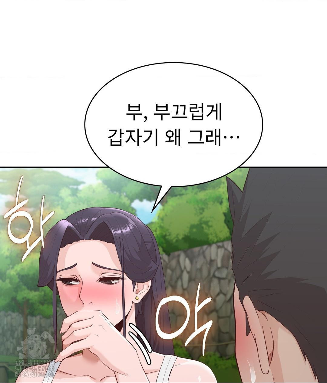 Runner’s High Raw - Page 67
