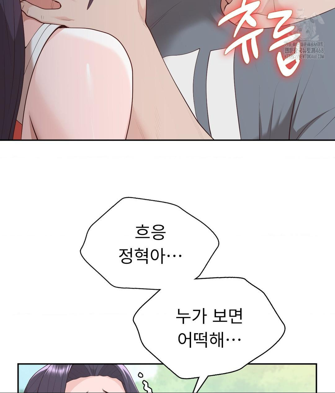 Runner’s High Raw - Page 72