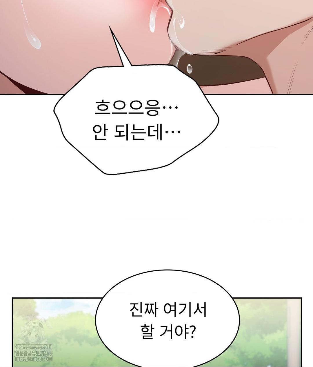 Runner’s High Raw - Page 75