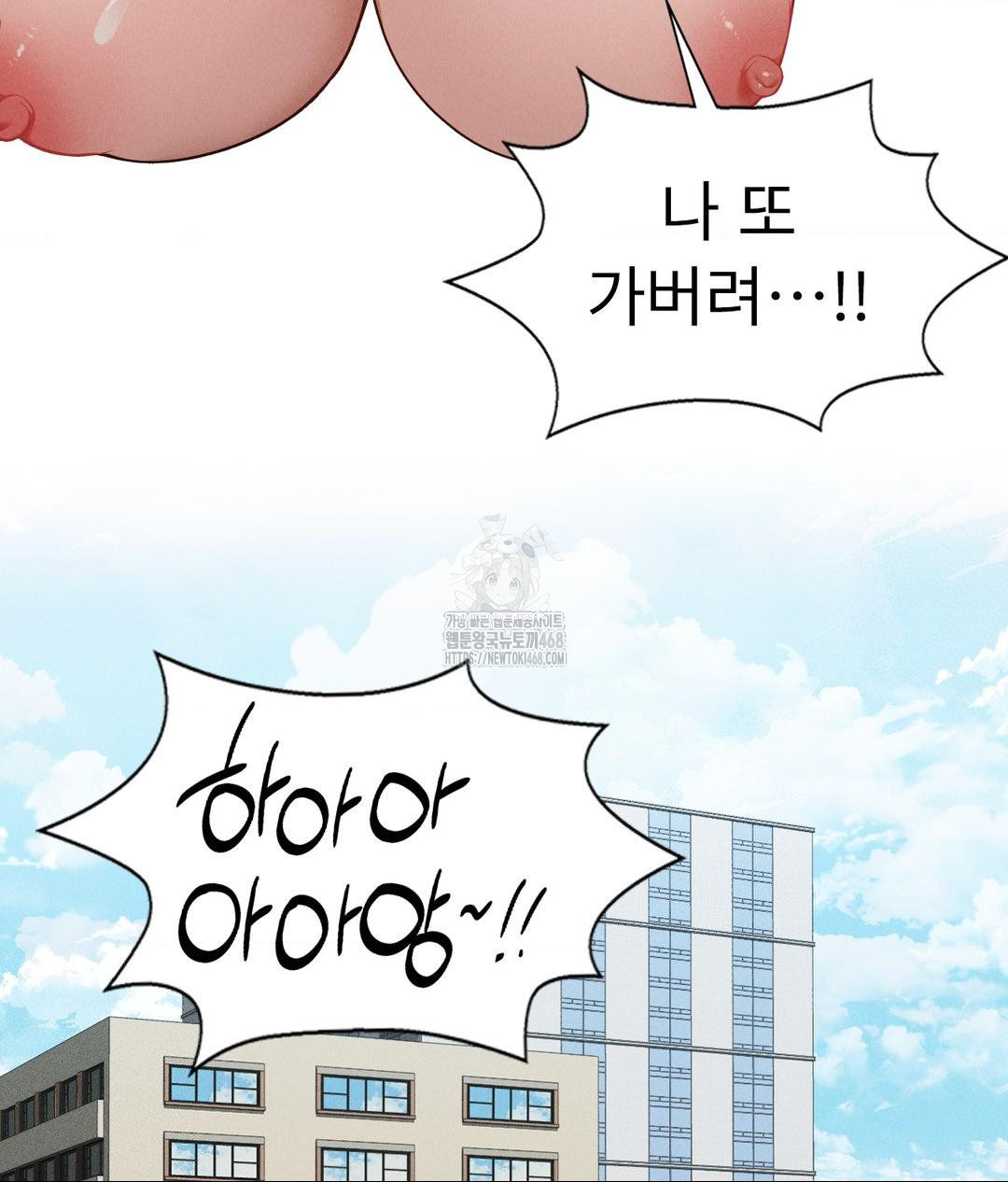 Runner’s High Raw - Page 85