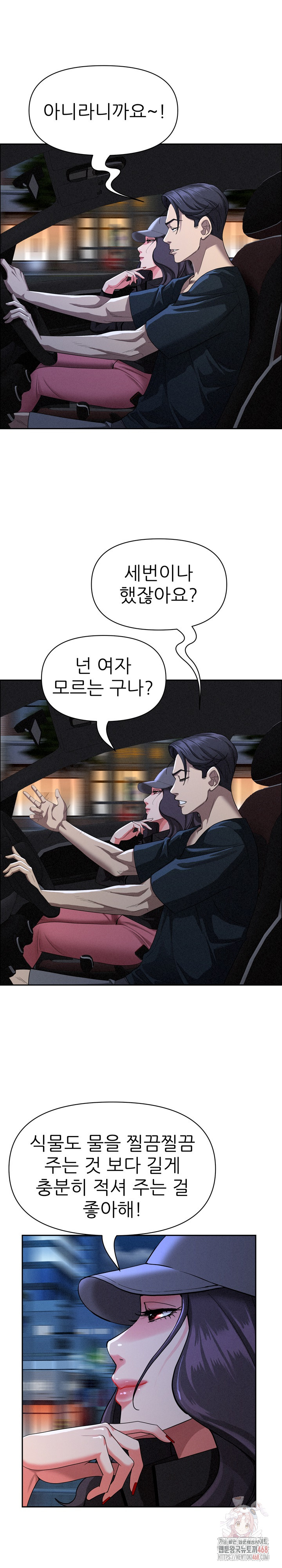 Milf Guard Raw - Page 11