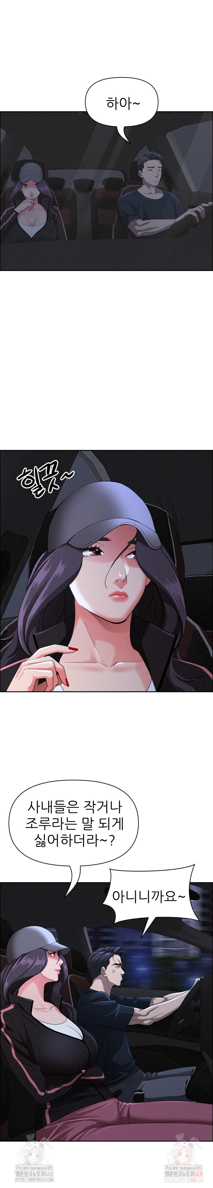 Milf Guard Raw - Page 12