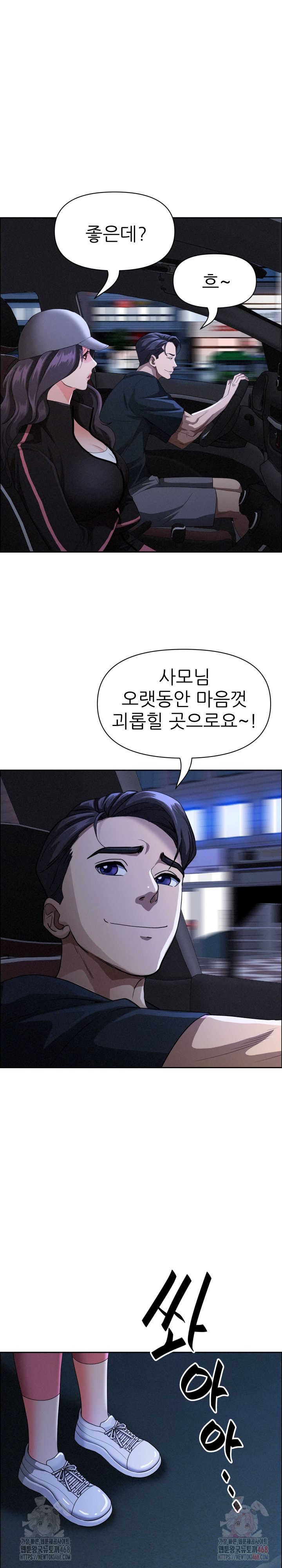 Milf Guard Raw - Page 14
