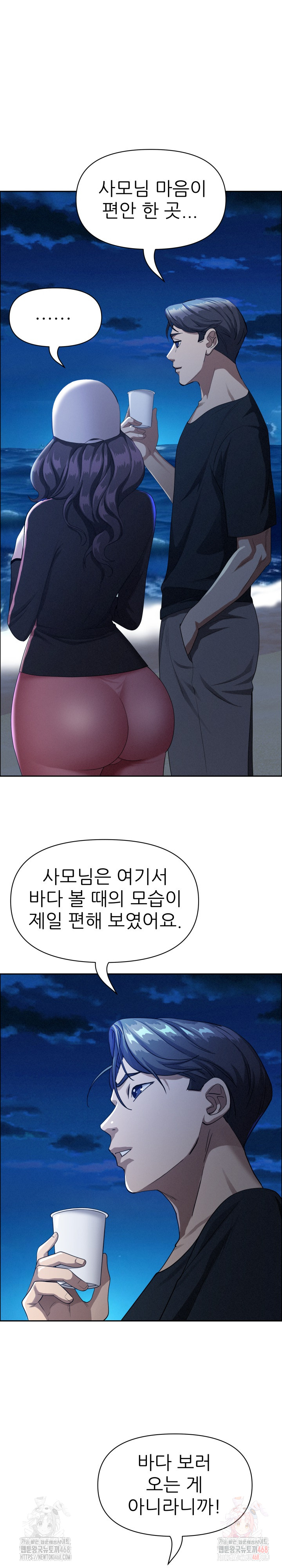 Milf Guard Raw - Page 18