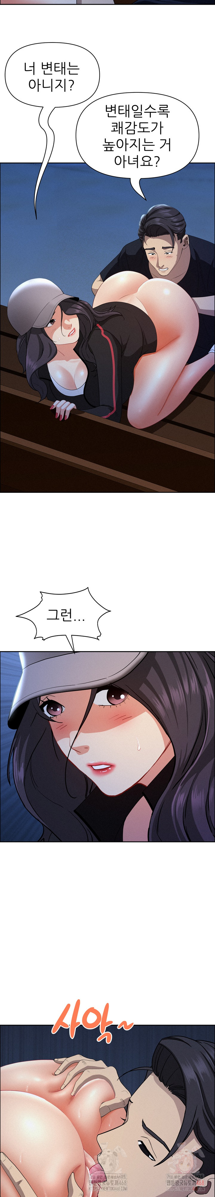 Milf Guard Raw - Page 13