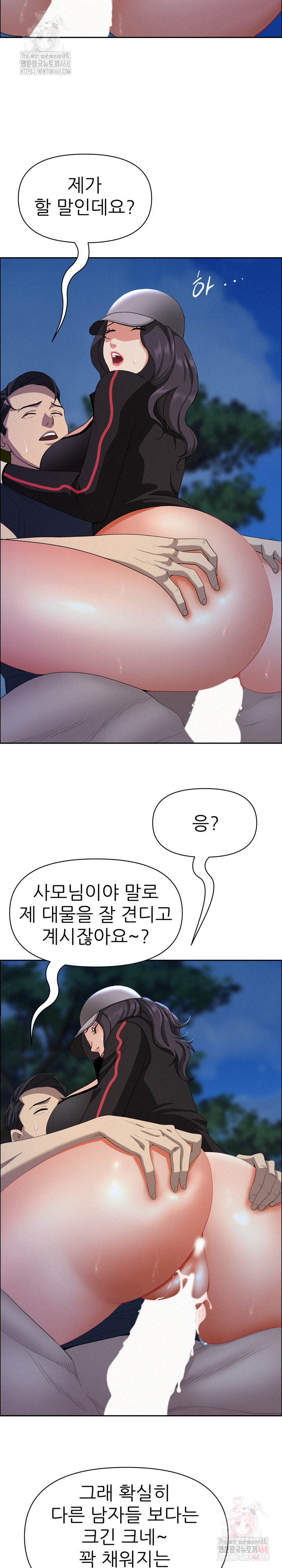 Milf Guard Raw - Page 22