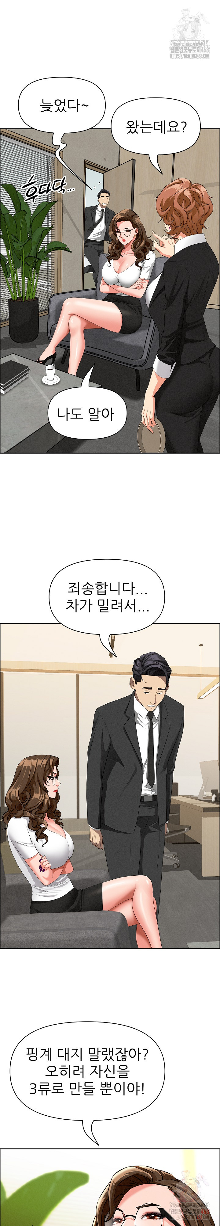 Milf Guard Raw - Page 11