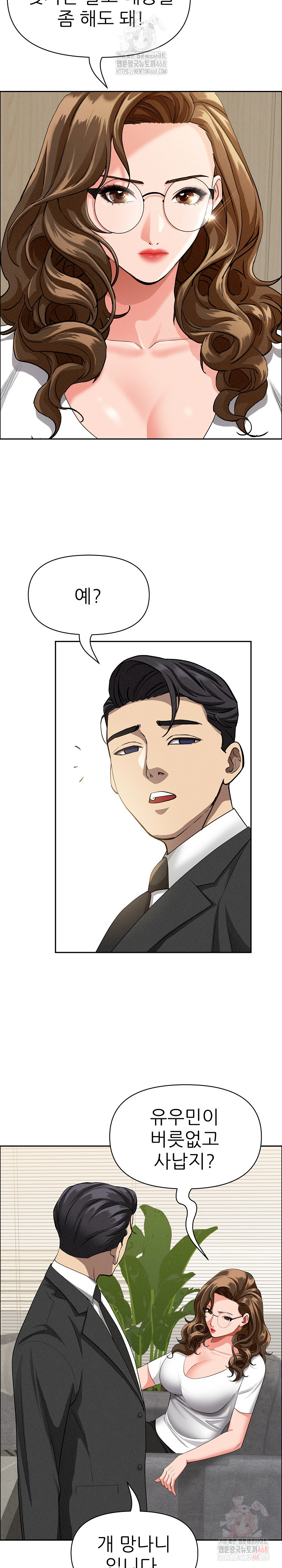 Milf Guard Raw - Page 13