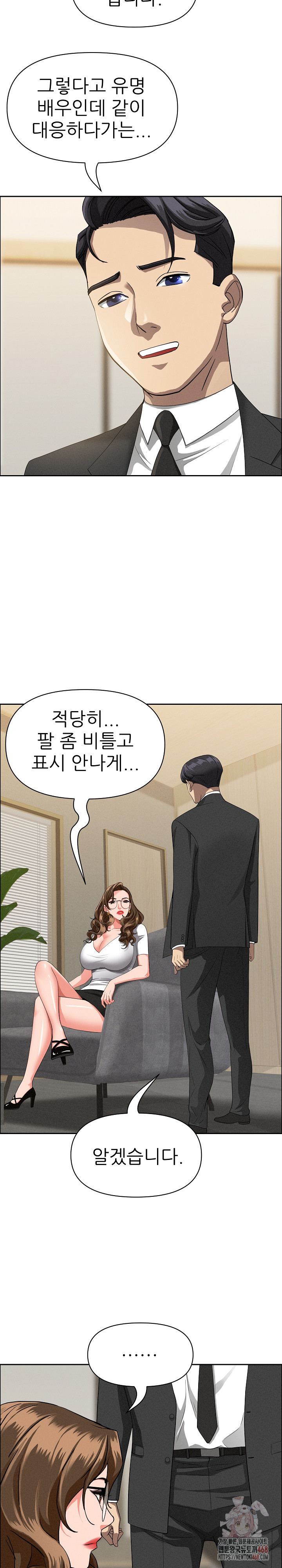 Milf Guard Raw - Page 14