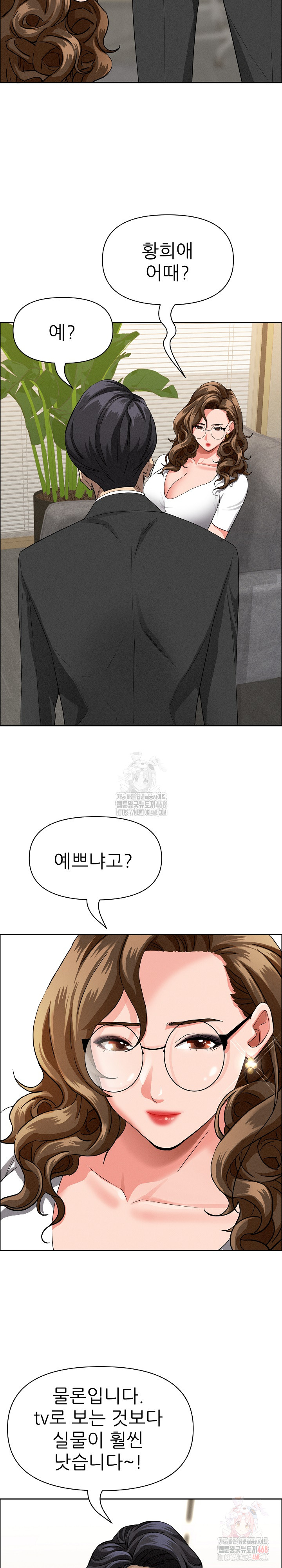 Milf Guard Raw - Page 15