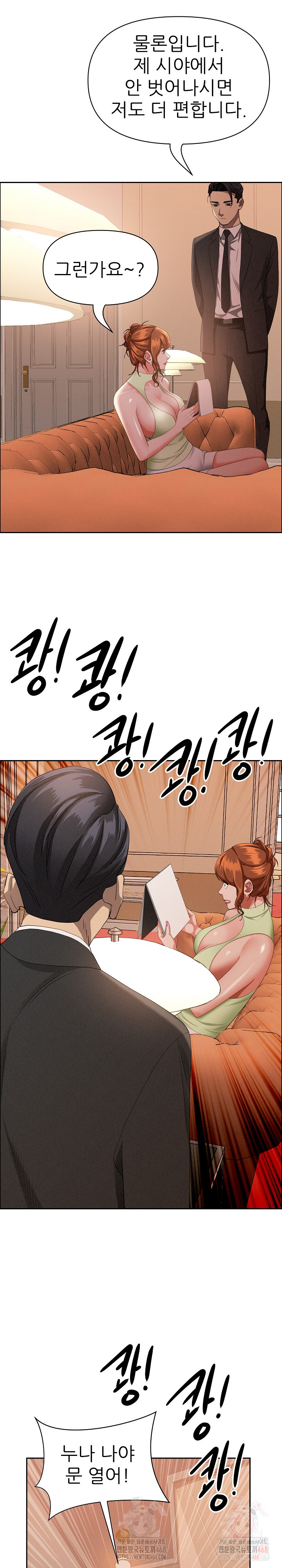 Milf Guard Raw - Page 20