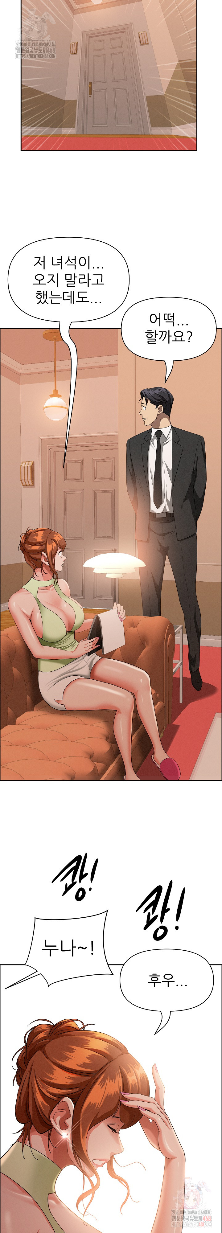Milf Guard Raw - Page 21