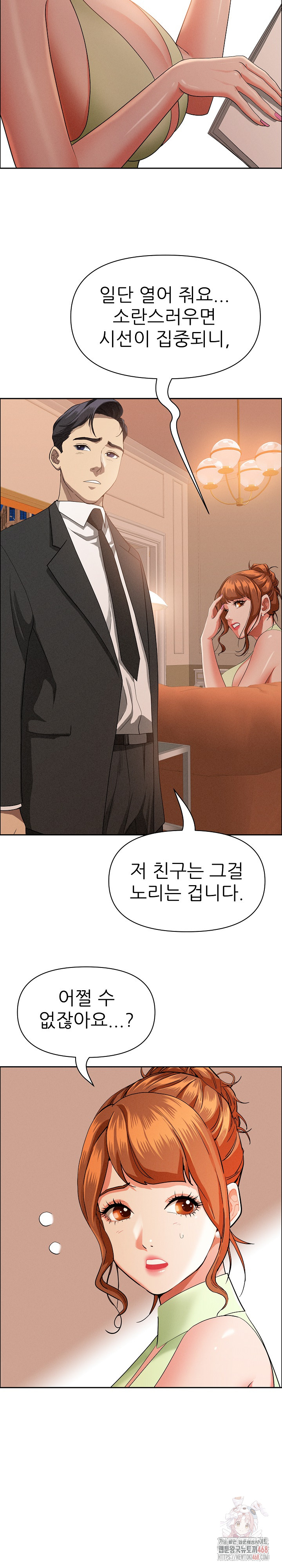 Milf Guard Raw - Page 22