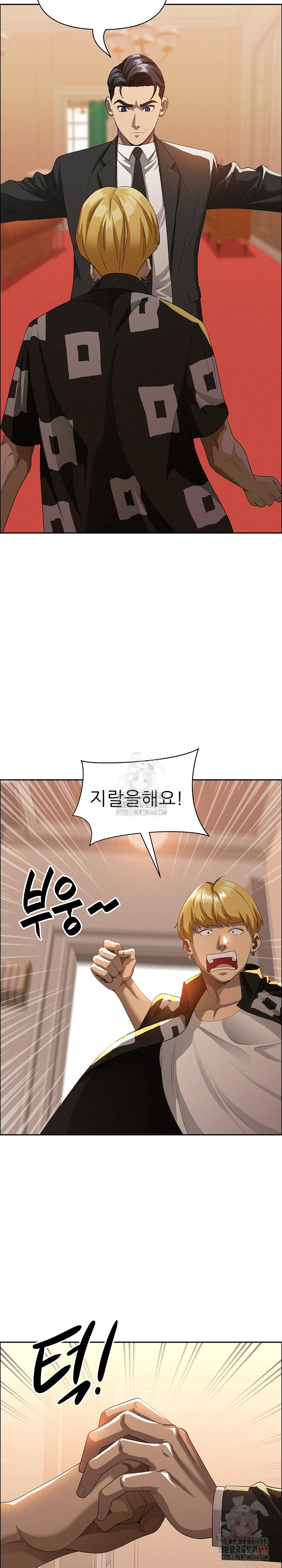 Milf Guard Raw - Page 25