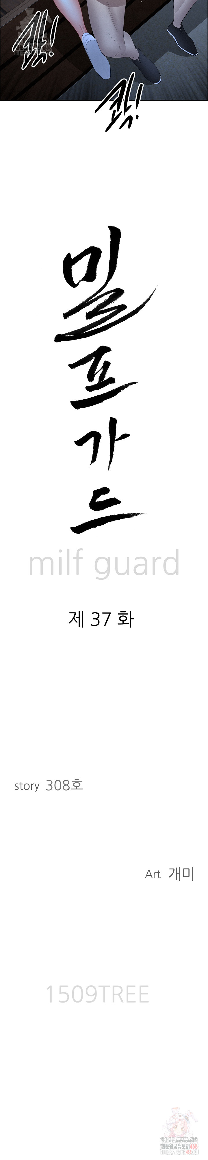 Milf Guard Raw - Page 3