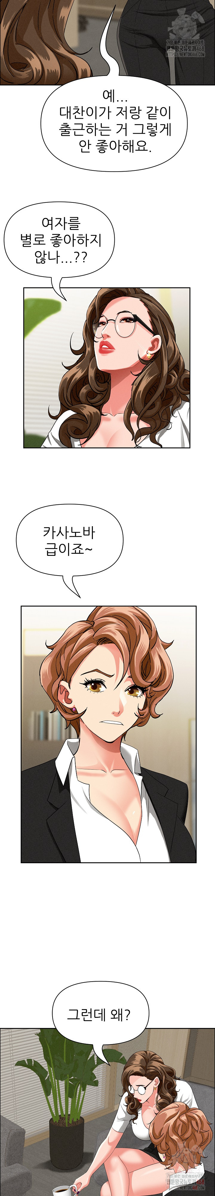 Milf Guard Raw - Page 6