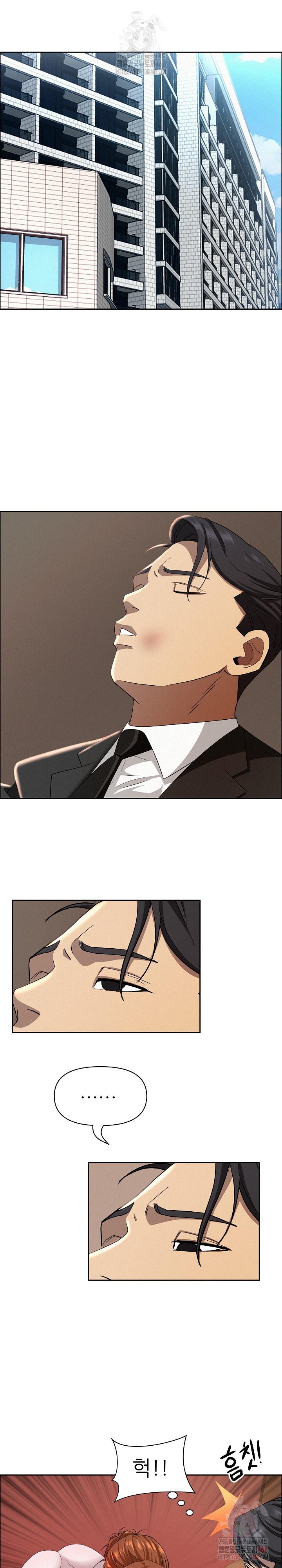 Milf Guard Raw - Page 10