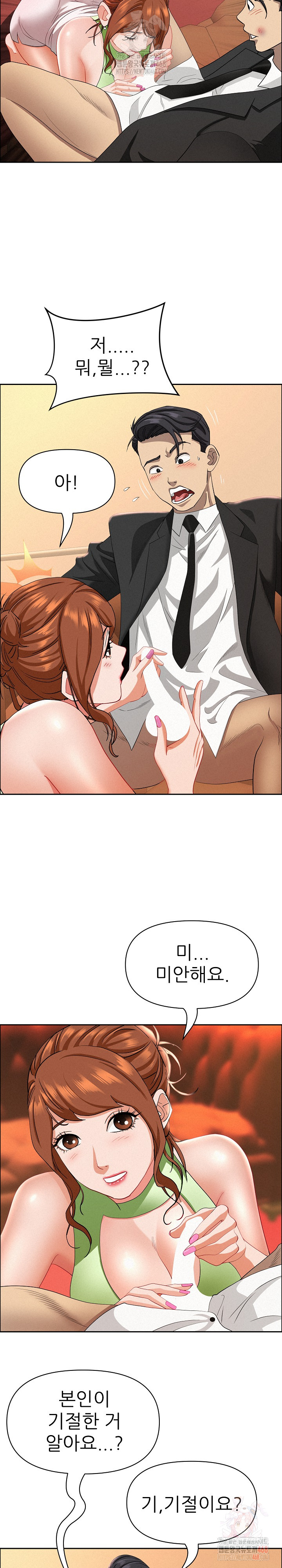 Milf Guard Raw - Page 11