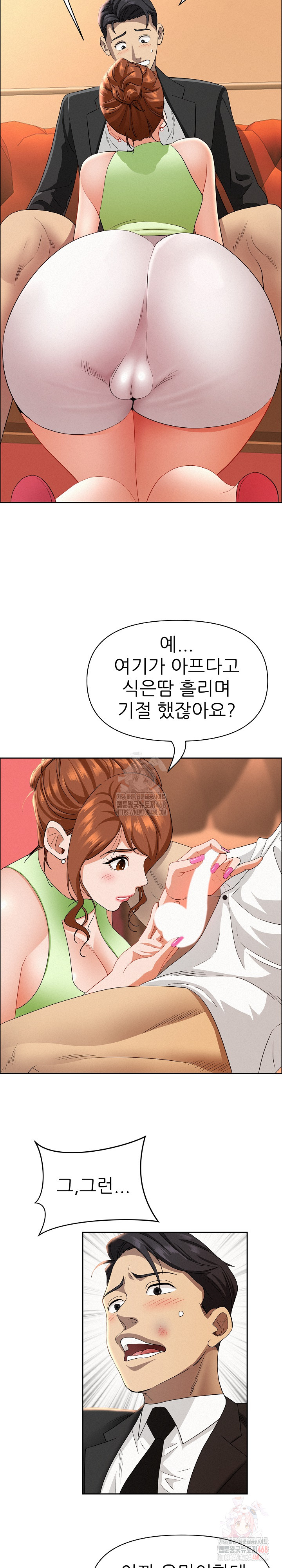 Milf Guard Raw - Page 12