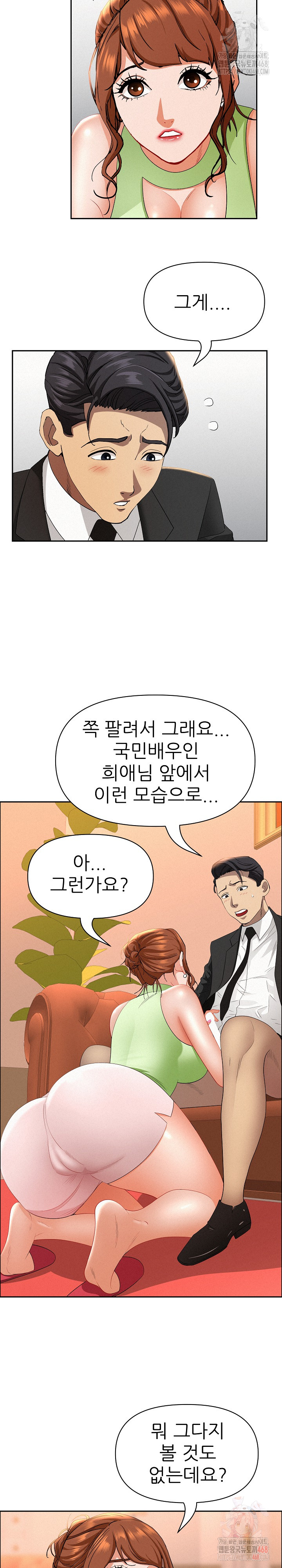 Milf Guard Raw - Page 19