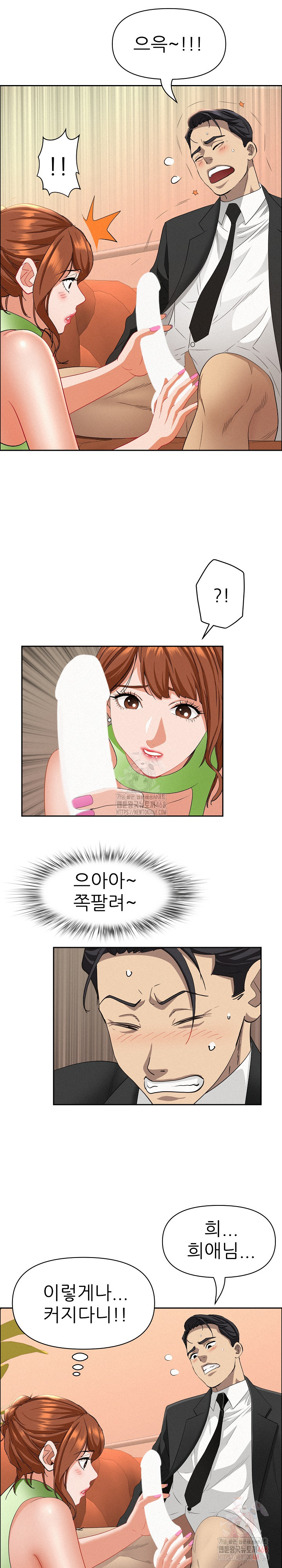 Milf Guard Raw - Page 22